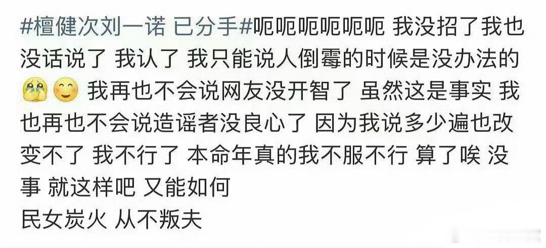 檀健次唯粉现状檀健次唯粉现状，有相信他们恋情的吗