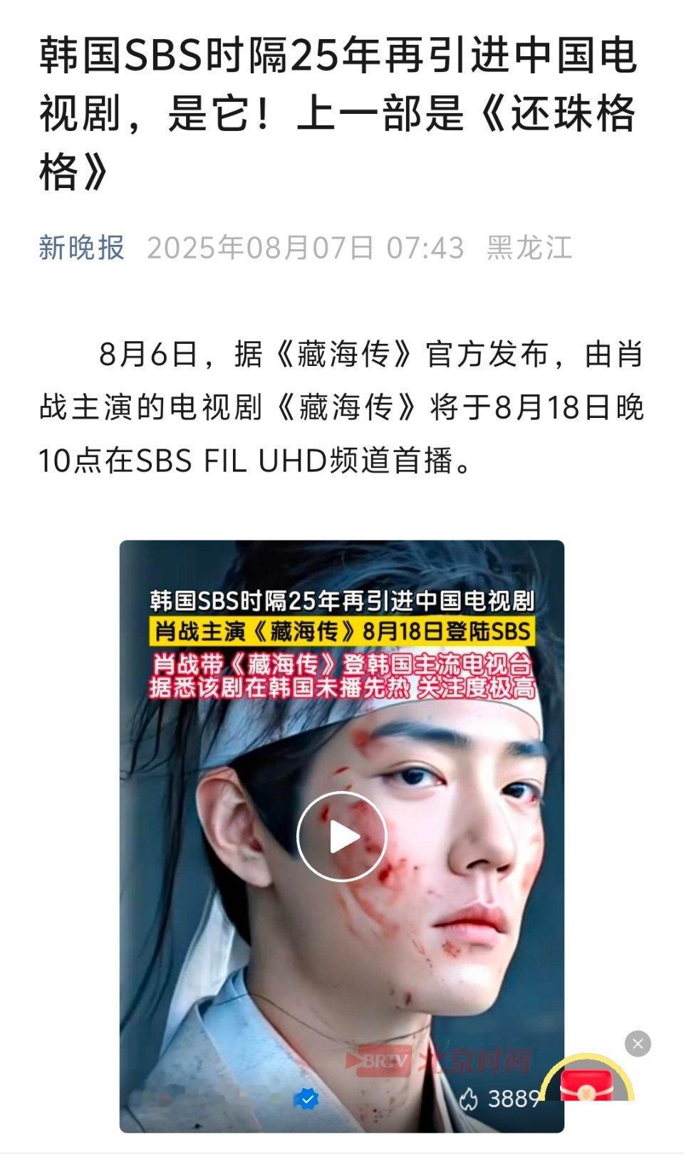 这是继“190国播出”之后又一例虚假营销。打假人人有责。首先，SBS FIL U