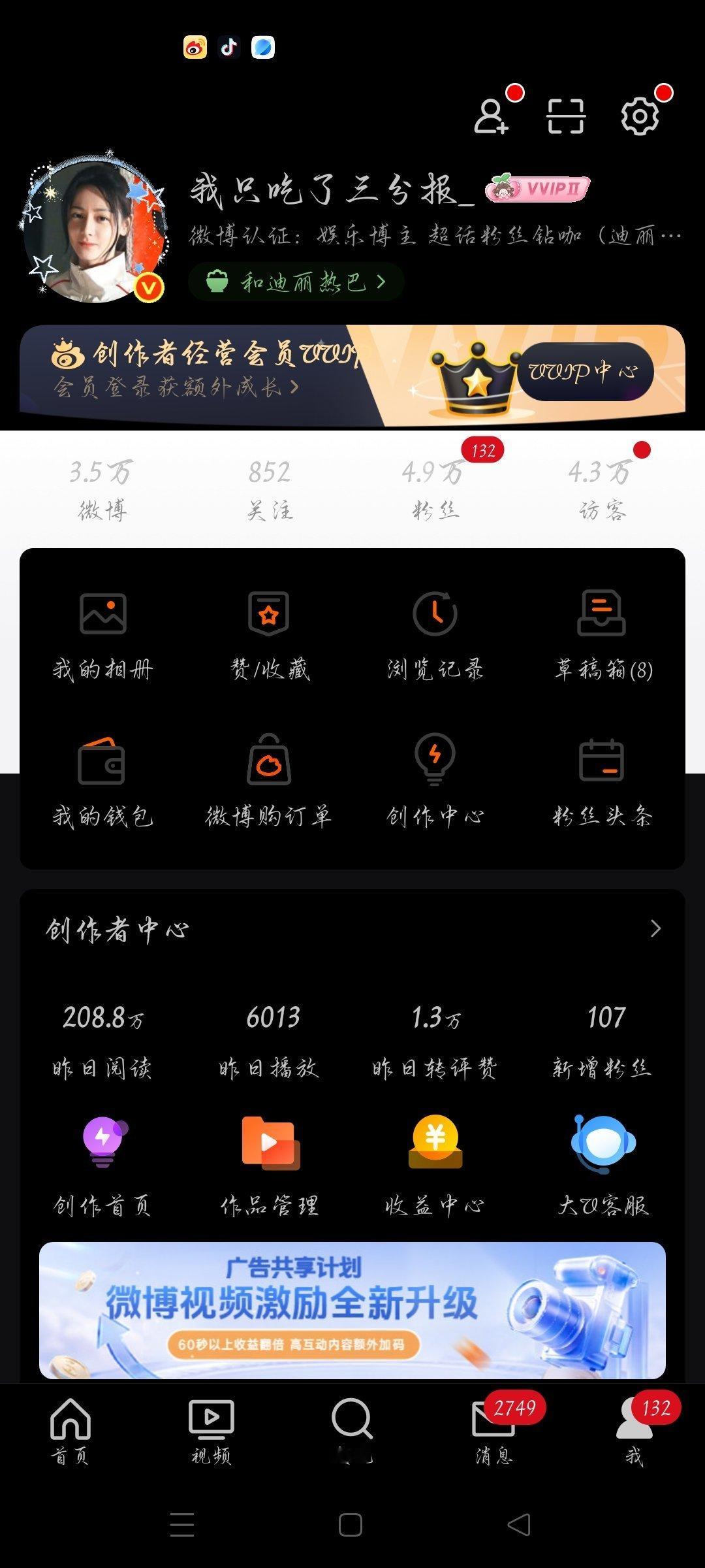 我的天 