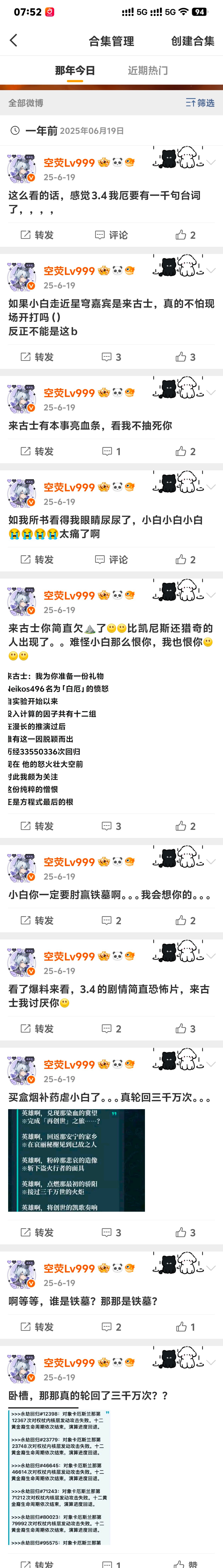 去年今日太搞笑了去年今日浑然不知后面的水会有多深 