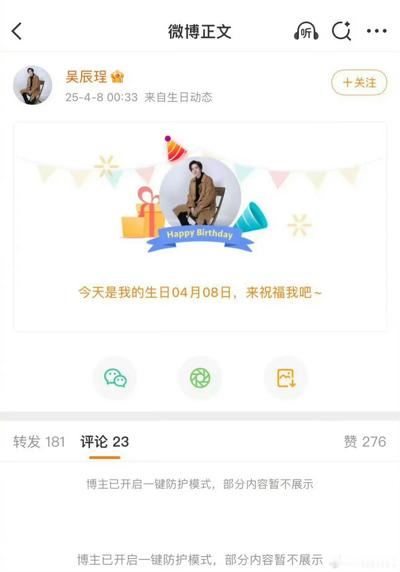 《虽然不能同时拥有一切》出品人开启了一键防护， ​​​因为迪丽热巴粉丝抵制？ ​