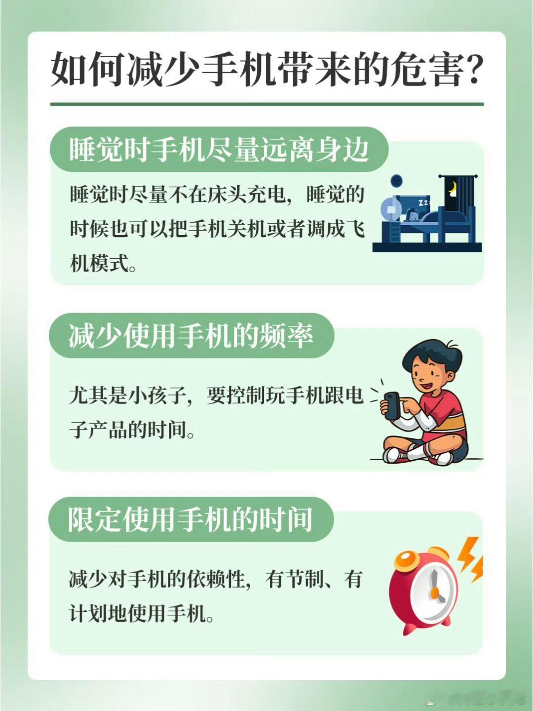 长期把手机放枕头下面会发生什么 睡眠不好，长期睡眠不好，会影响身体健康。 