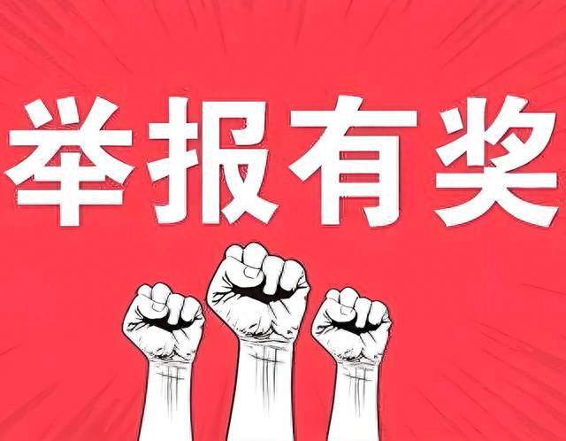 最高奖100万！北京举报新规10月起实施！