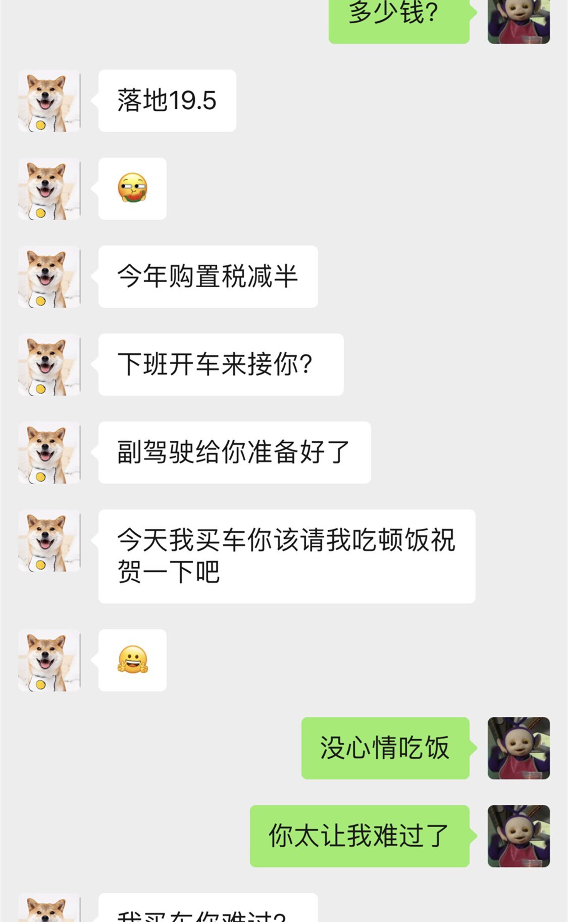 给不起8.8的彩礼，转身买了20w的车 ​​​