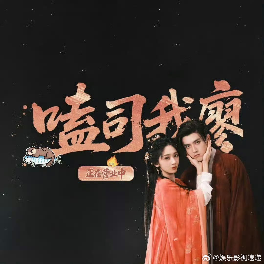 古偶新cp总算不是排列组合了 古偶终于有不套路的新cp，《献鱼》双00后搭档有新