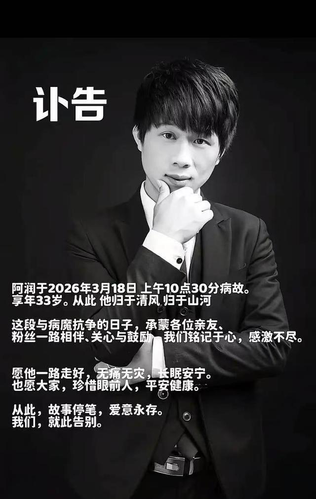 黄山33岁硬汉汪闰昌抗癌716天离世：妻子含泪打掉二胎卖光家产，最后心愿只想听一