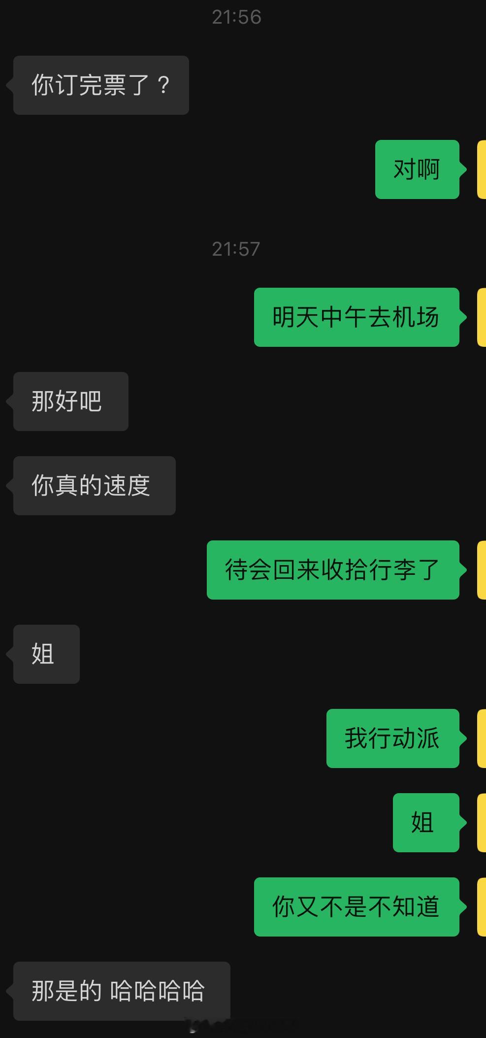 有时候觉得自己真的不像土象 [困] 说想去大理 马上定机票 说走就走 攻略也不做