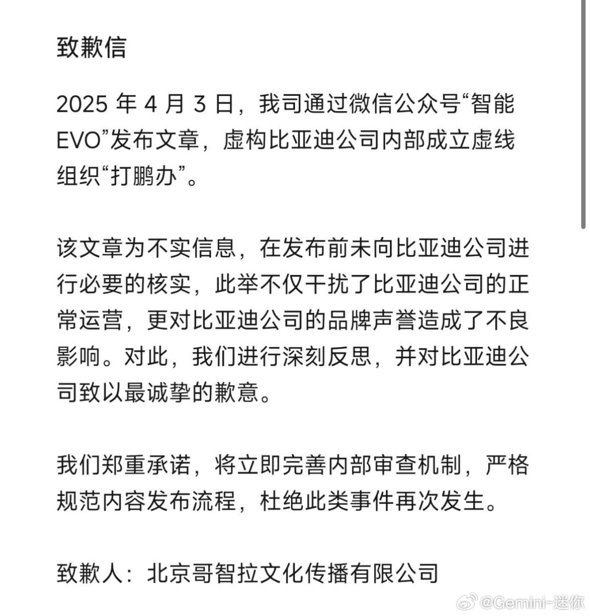 王传福说过只想赚钱那就只要开个电池厂，比亚迪怎么可能去打击赚钱的事儿呢[无聊]小