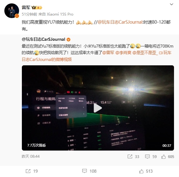 【雷军回应SU7保值率领先特斯拉】2025 上半年中国汽车保值率研究报告揭晓，小