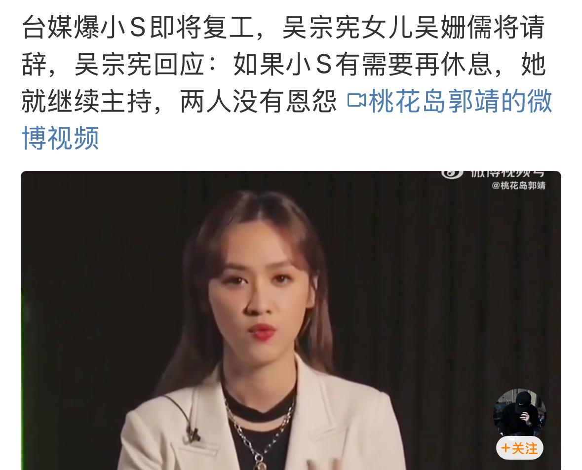 小S要回来了，休息了那么久，位置也给她腾出来了。现在就等她什么时候上班了，真的是