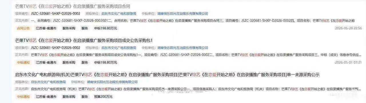 曝湖南台素人综艺文旅宣传费两百万湖南卫视针对网上流传的费用相关爆料，暂未有权威消