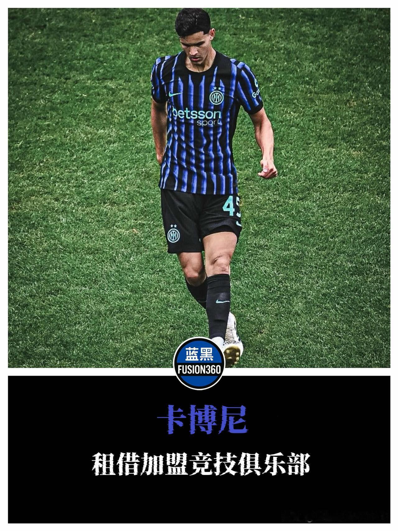 “王子”致电“萨内蒂”！三冠王老友联手做局，卡博尼回阿根廷练级！

这不仅仅是一