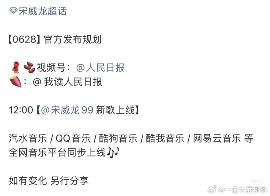 宋威龙要发新歌了，没听过老龙唱歌 