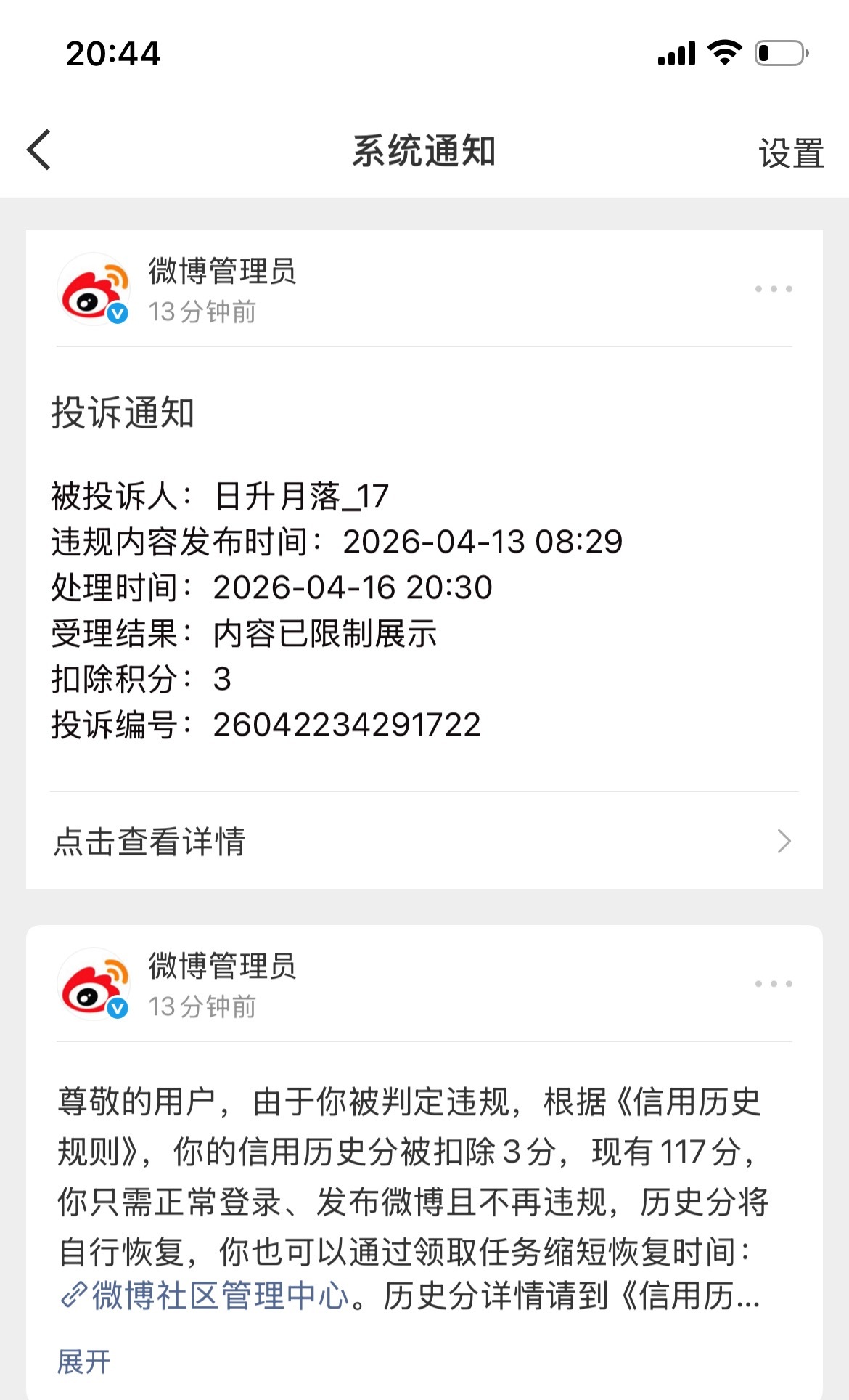 我去，今天还咔我真服了！ 