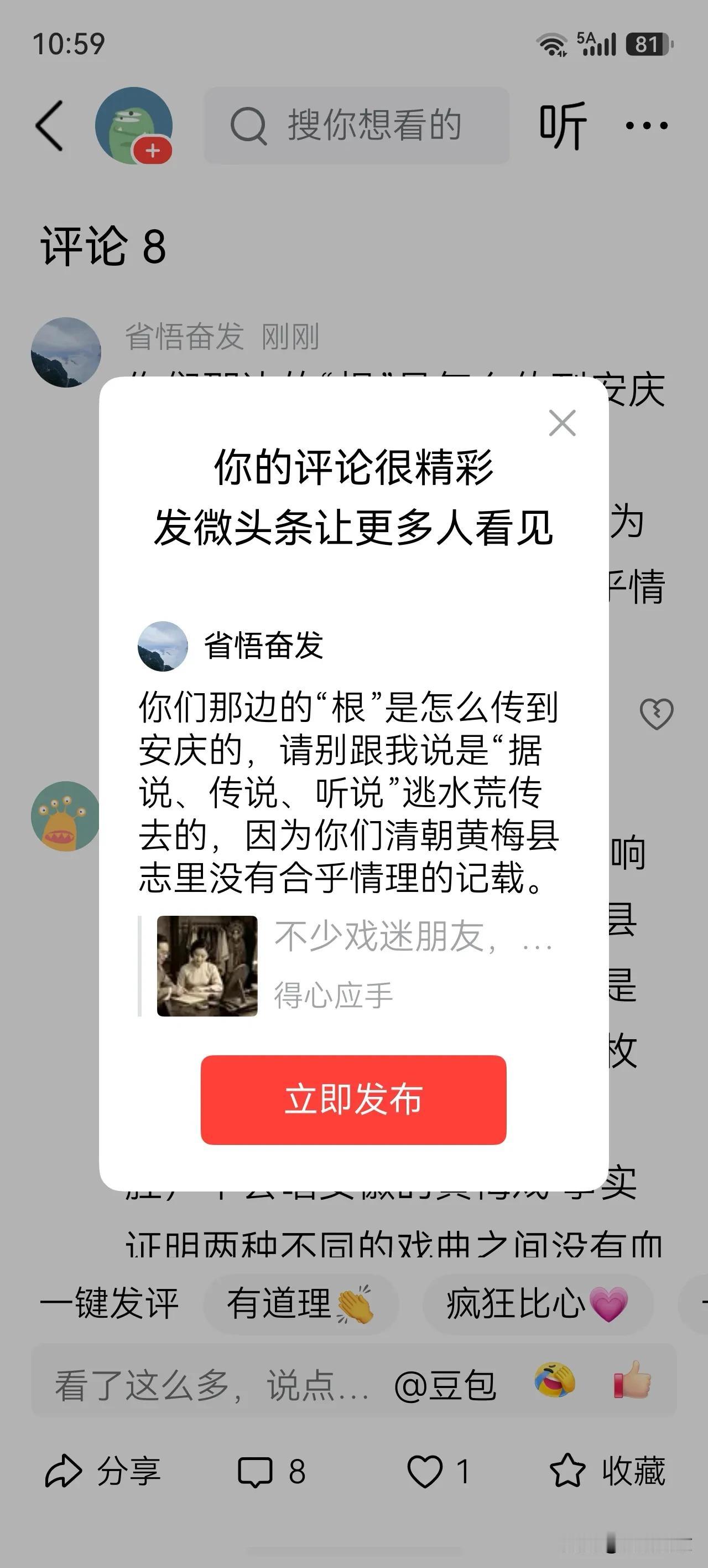 你们那边的“根”是怎么传到安庆的，请别跟我说是“据说、传说、听说”逃水荒传去的，