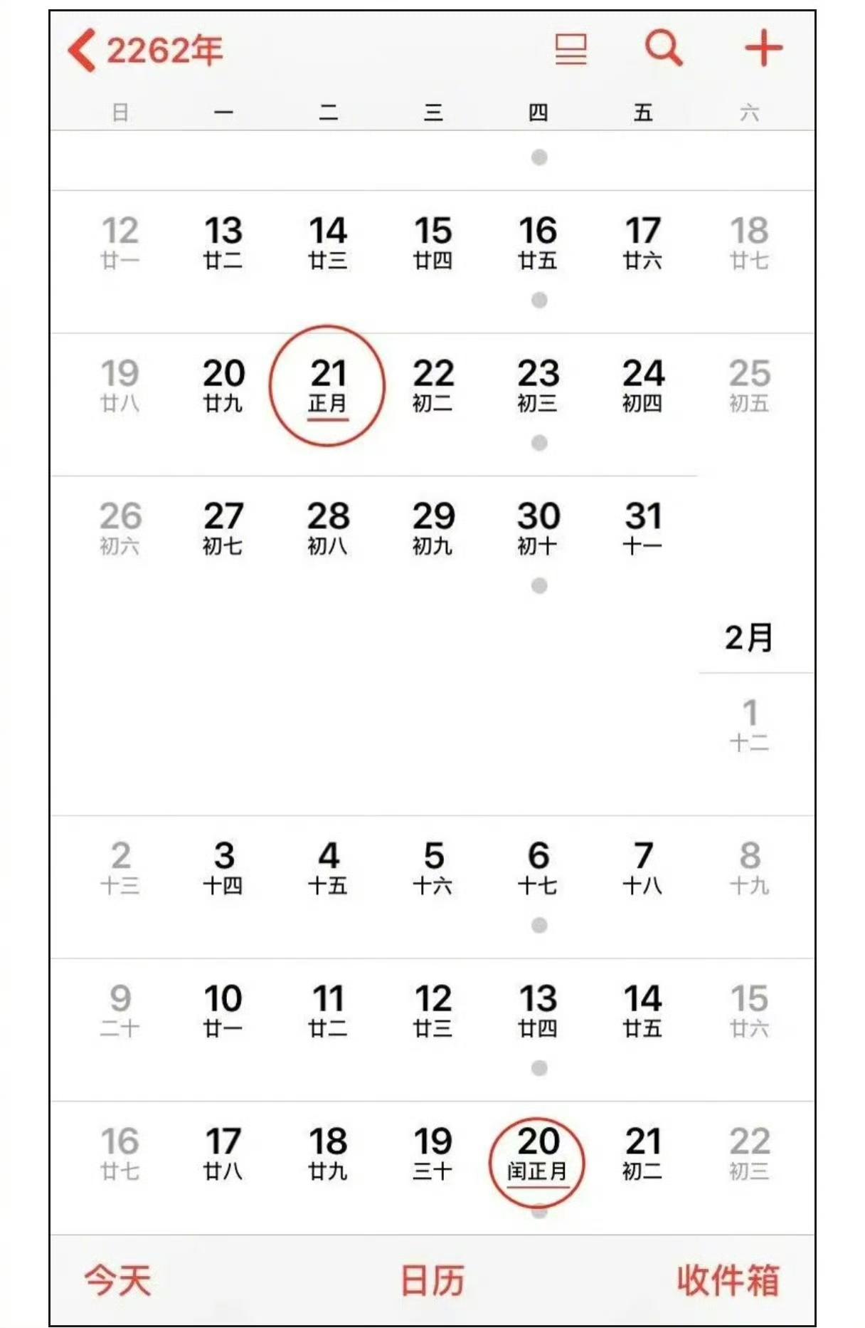 互联网上好卷，已经开始消费2262年怎么放假了[允悲][允悲][允悲] ​​​