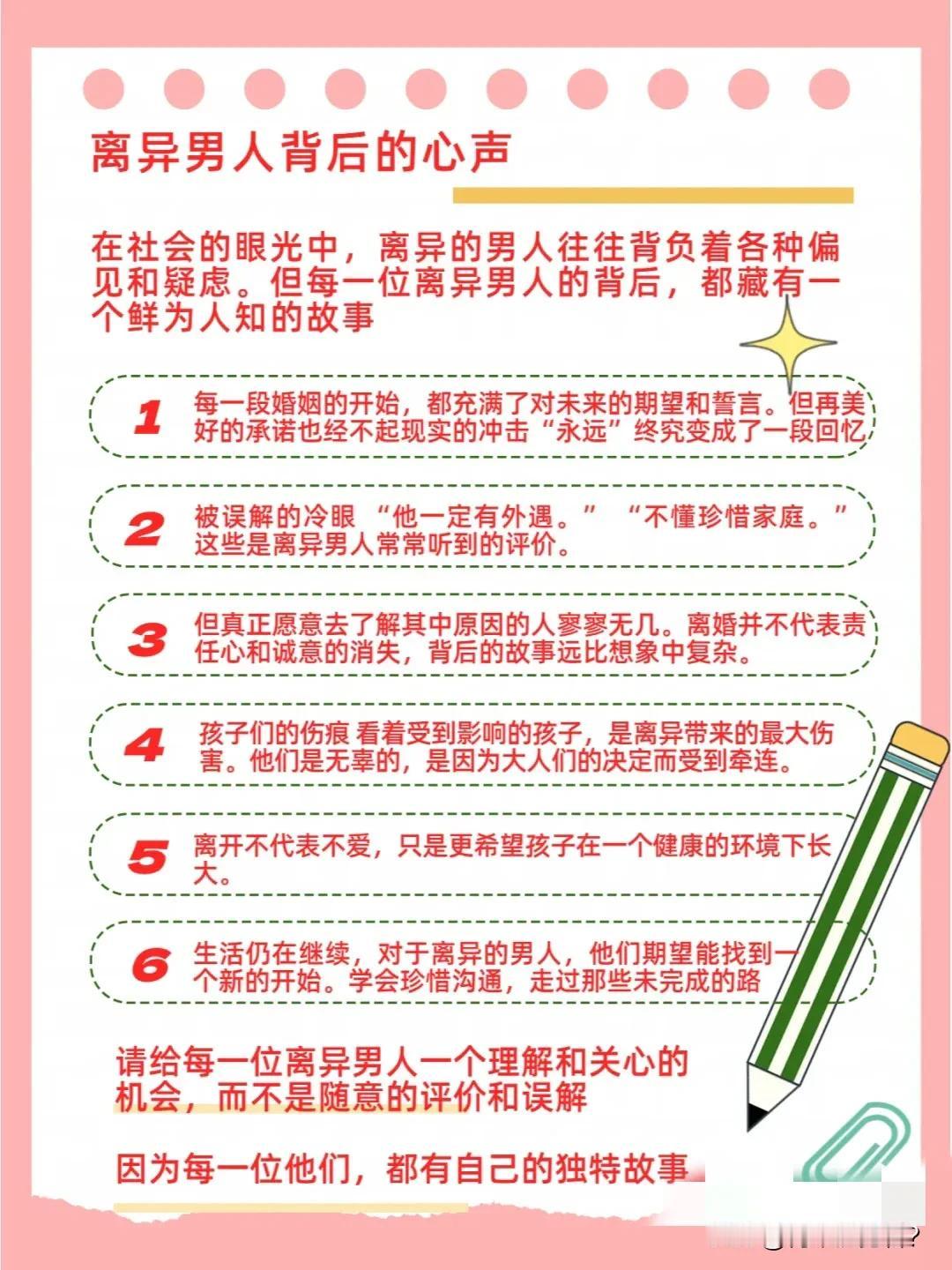 男人离婚的原因可能如下：一、被老婆绿了；二、自己出轨，爱上别的女人；三、被老婆嫌