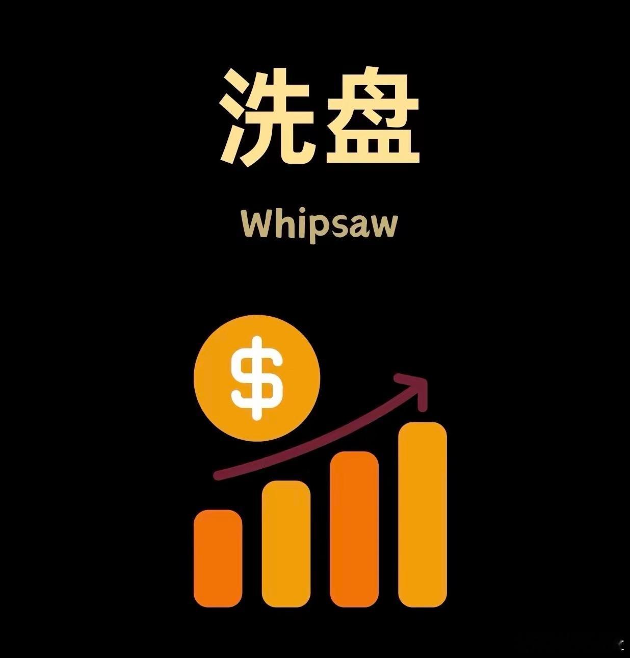 A股今天低开一路震荡走低，收中阴线，调整来了吗？是危还机呢？接下来我们又该如何应