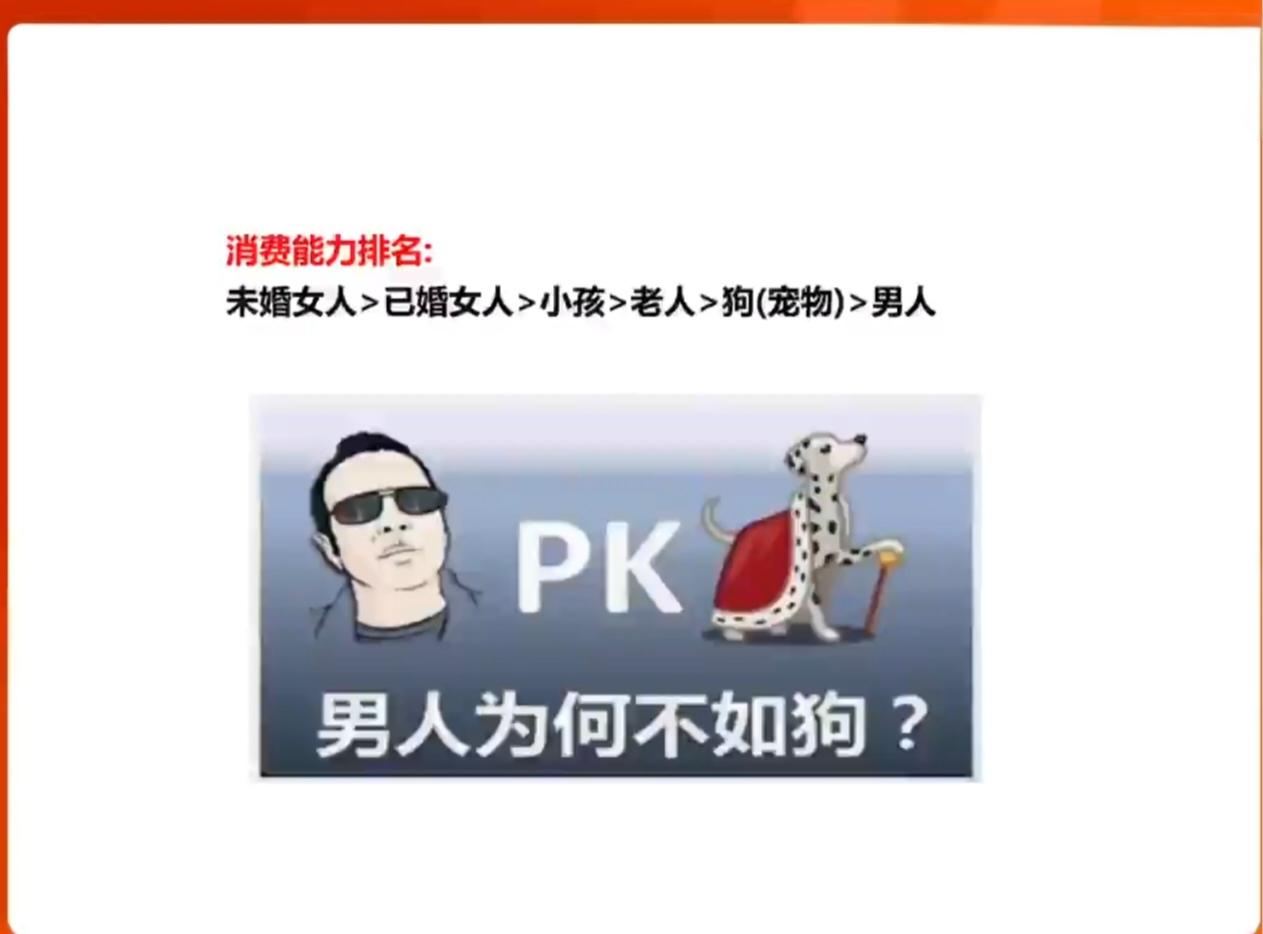 男人为何PK不过狗，真的吗？

看下图，你有什么感想？先说说我的感想吧。女人，你