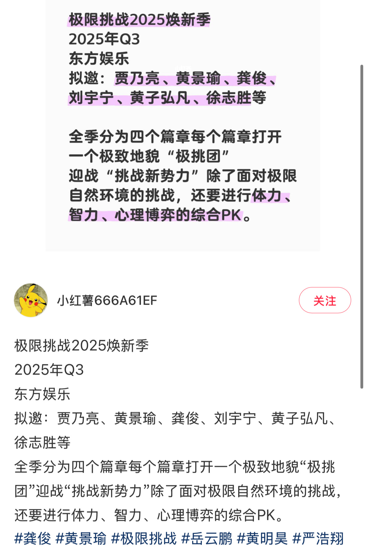 投： 极限挑战下一季没有浩翔了？ ​​​