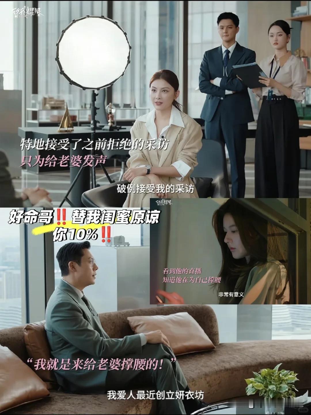 《许我耀眼》沈皓明你这一刻帅呆了，我承认之前对你声音大了点

许妍的事业遭遇重创