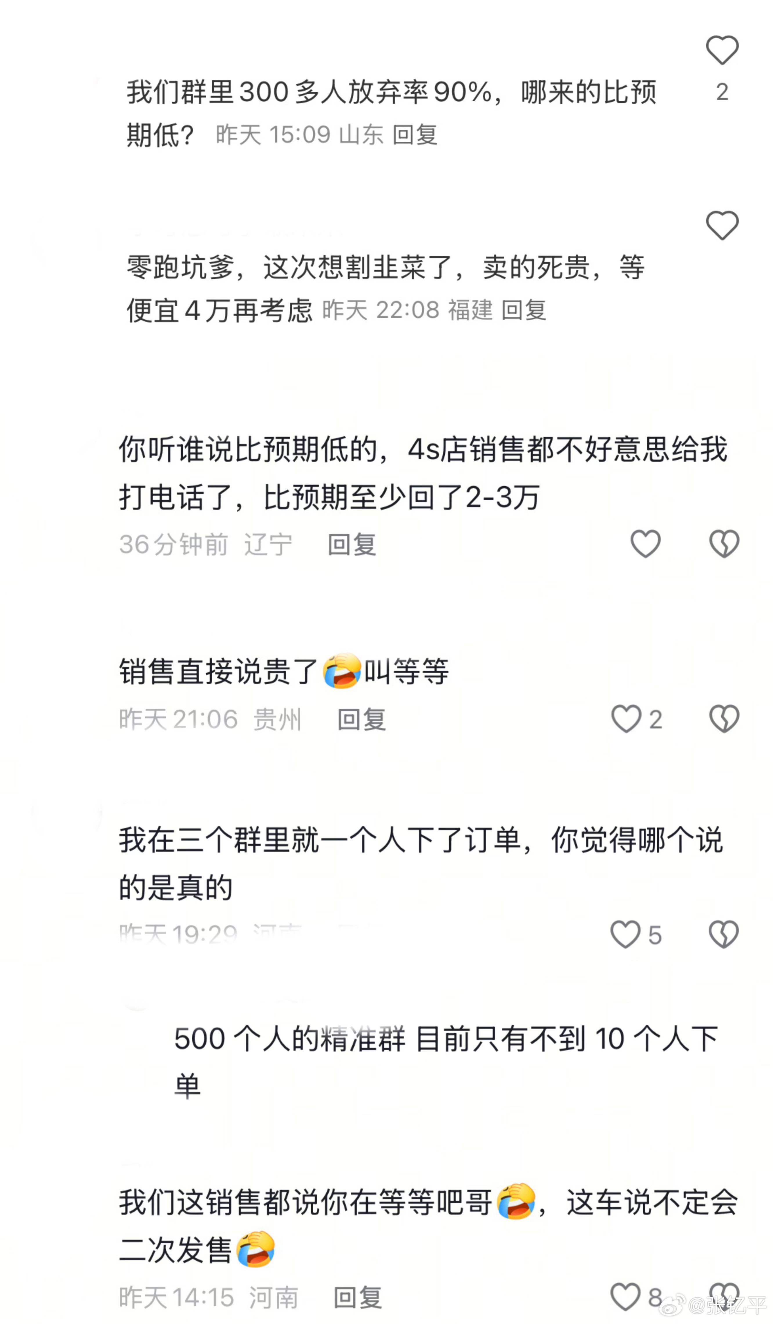 零跑D99现在各平台反复被刷的几个评论（微博这边还比较正常，短视频平台比较明显）