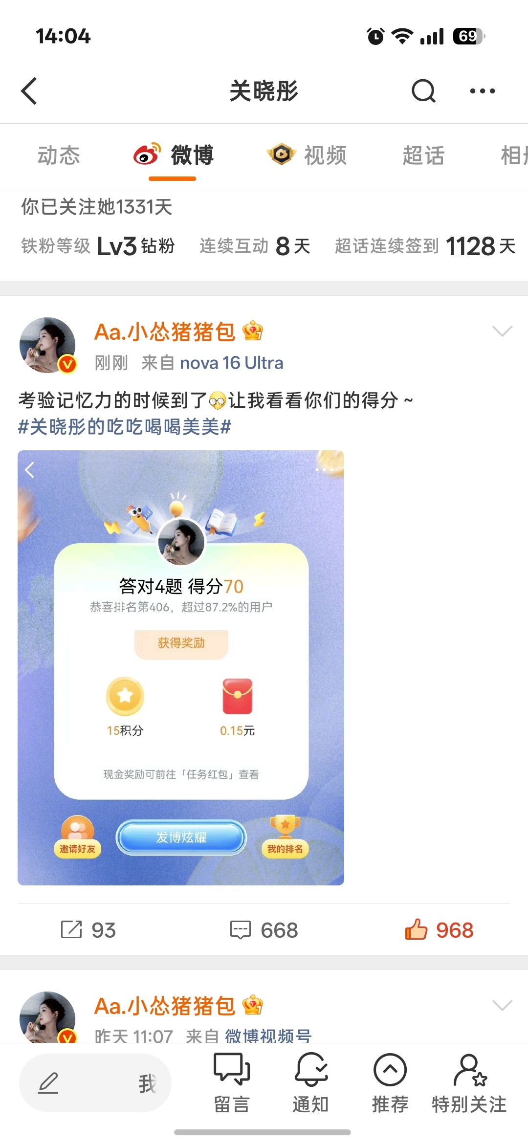 寸不已关晓彤我真的没绷住 本人四分哈哈哈哈（虽然我和关晓彤差不多吧） 