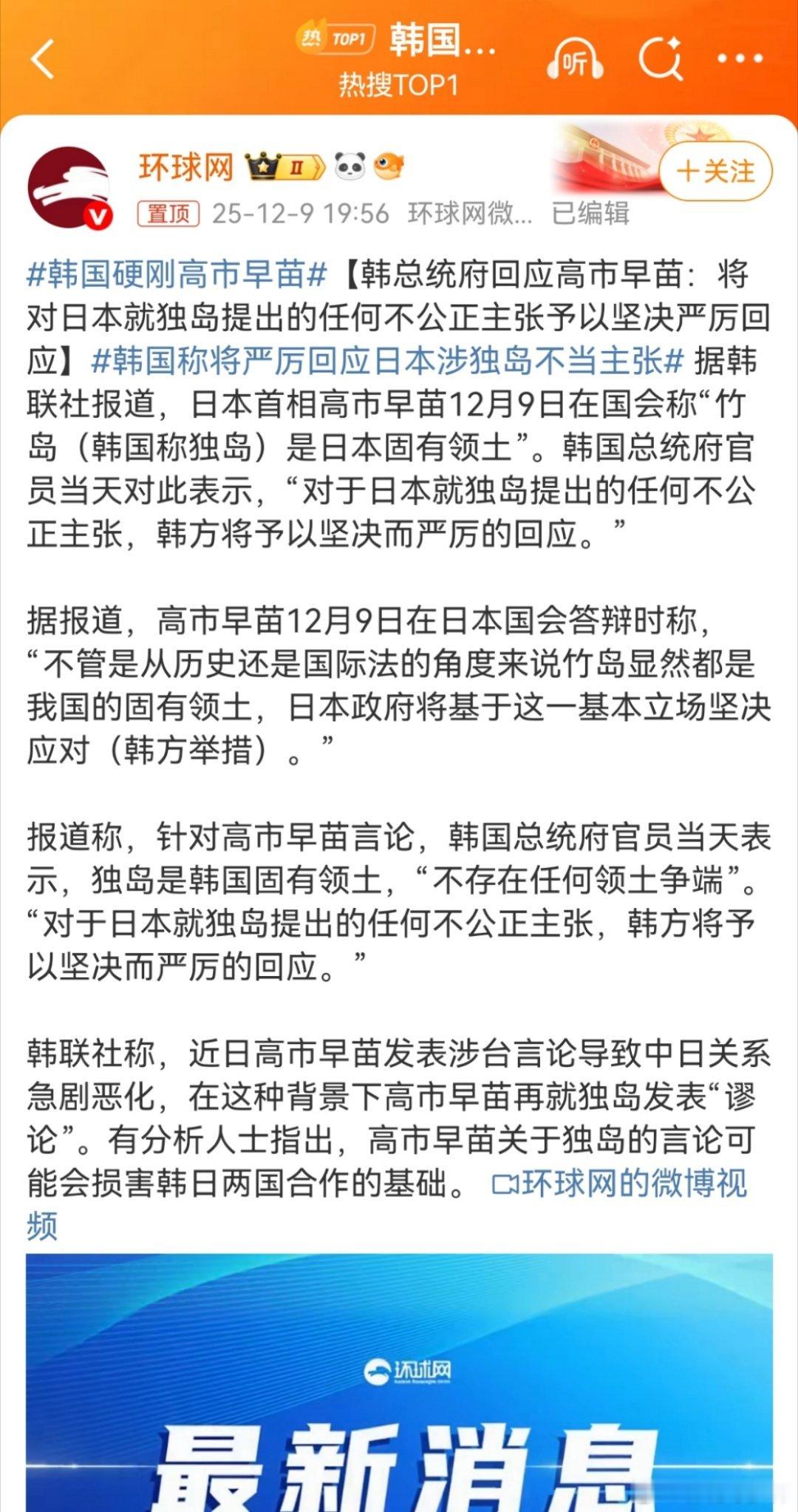 韩国硬刚高市早苗韩国，只是就事论事。然而，这些年，大美丽，整合美日韩同盟，卓有成