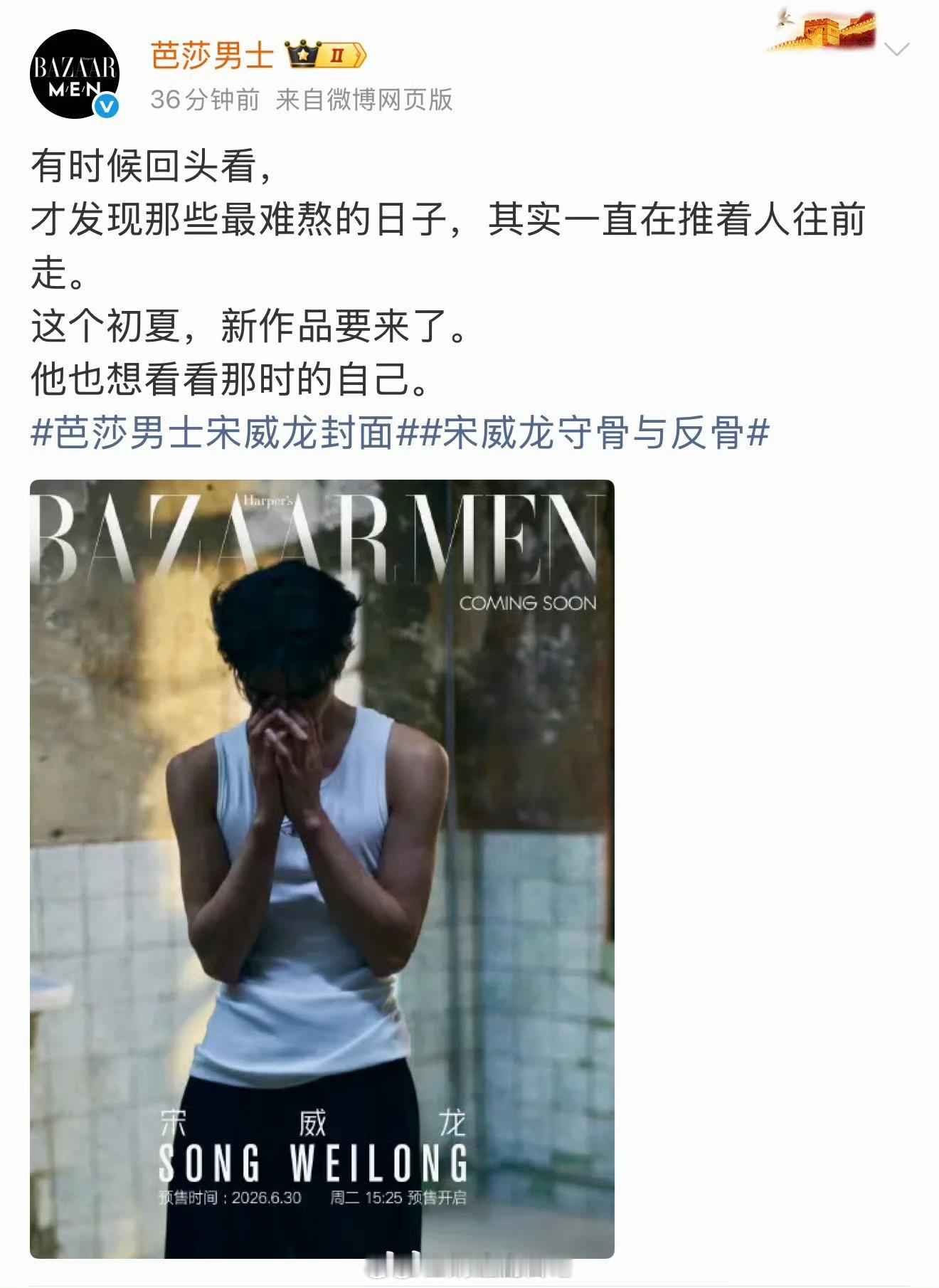 来看明星们的杂志封面宋威龙 芭莎男士张远 时装王鹤棣 ELLE金晨 DUST中文