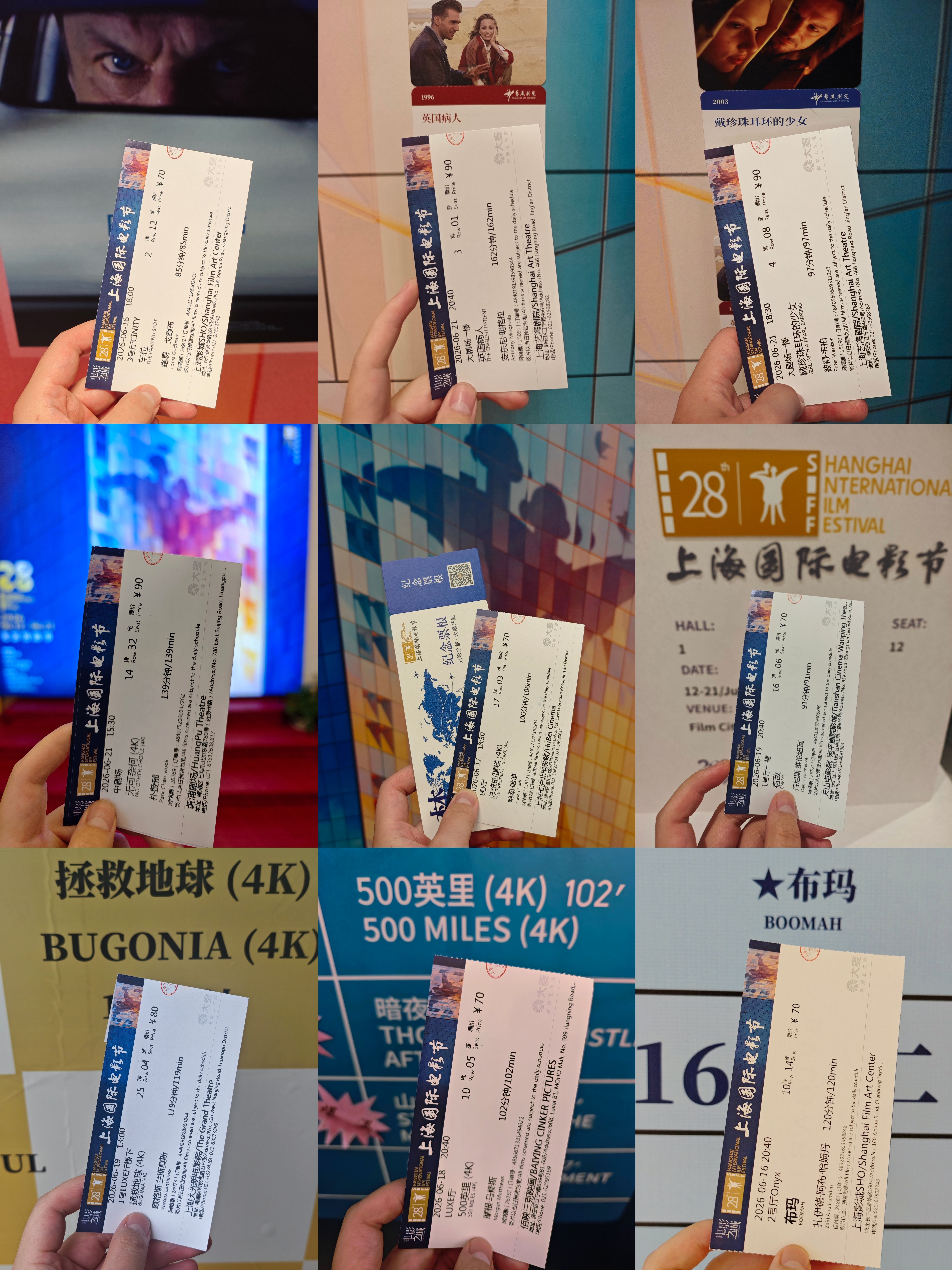 2026上影节结算+推荐｜9天27部上海每年绵长黏腻的梅雨季，水汽裹着潮热漫过街