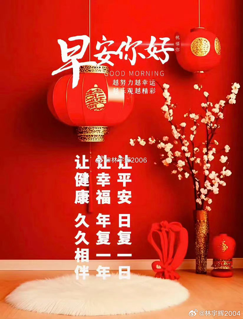 今天周五，大家早上好！全体集合了～～～起床的赶紧动起来，免费点赞+评论666安排