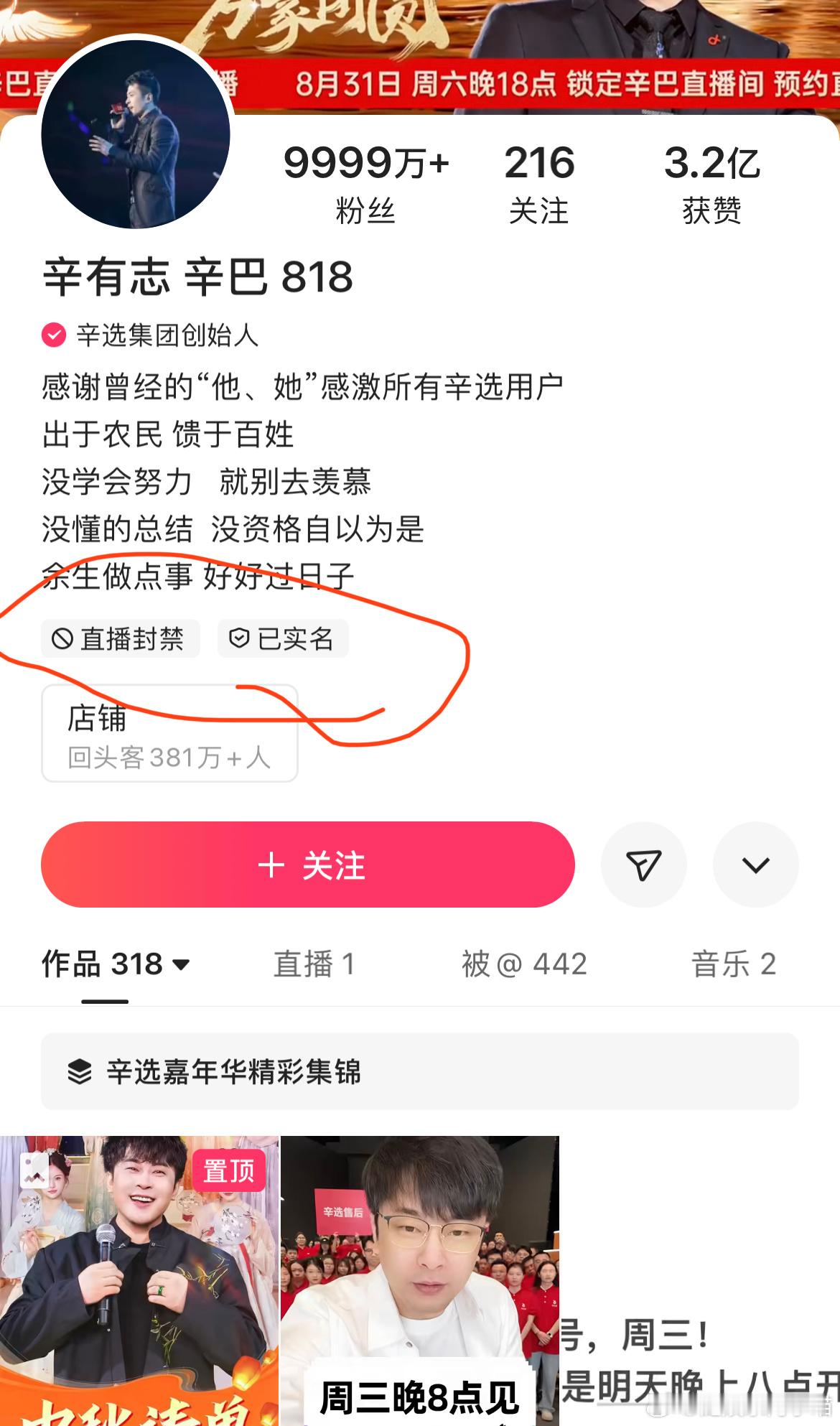 辛巴直播间遭封禁大小杨哥的瓜网友可能不会吃，或者想吃没吃到，但辛巴的赔付买家是真