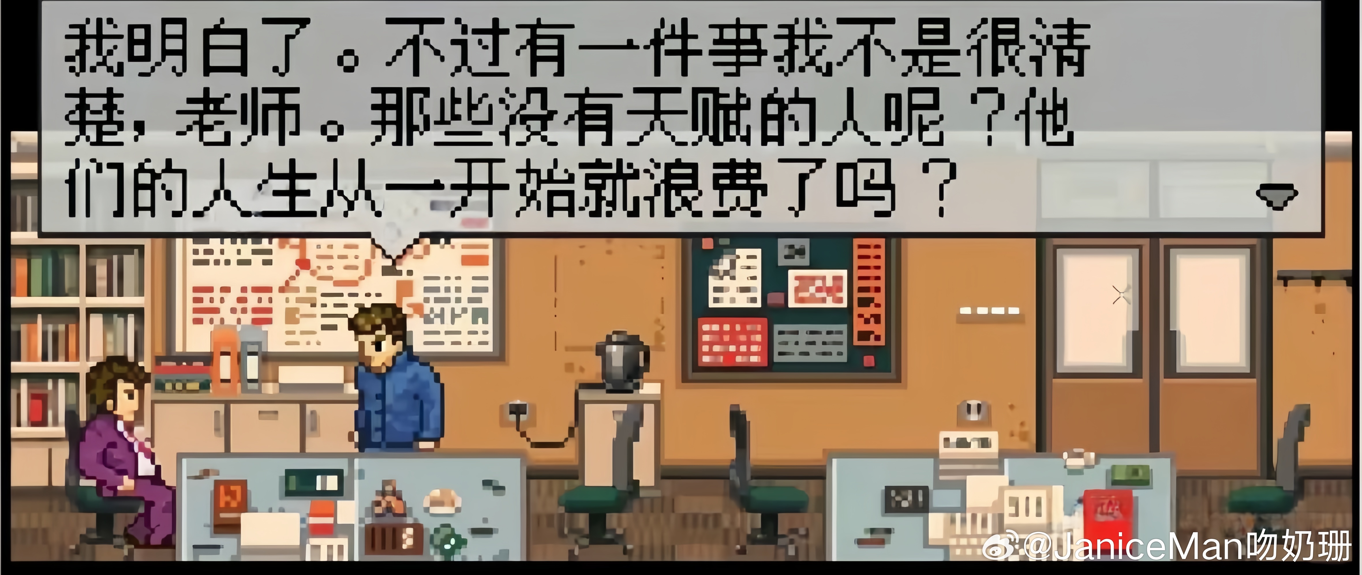 因为一句台词，让我记住了一整部游戏 