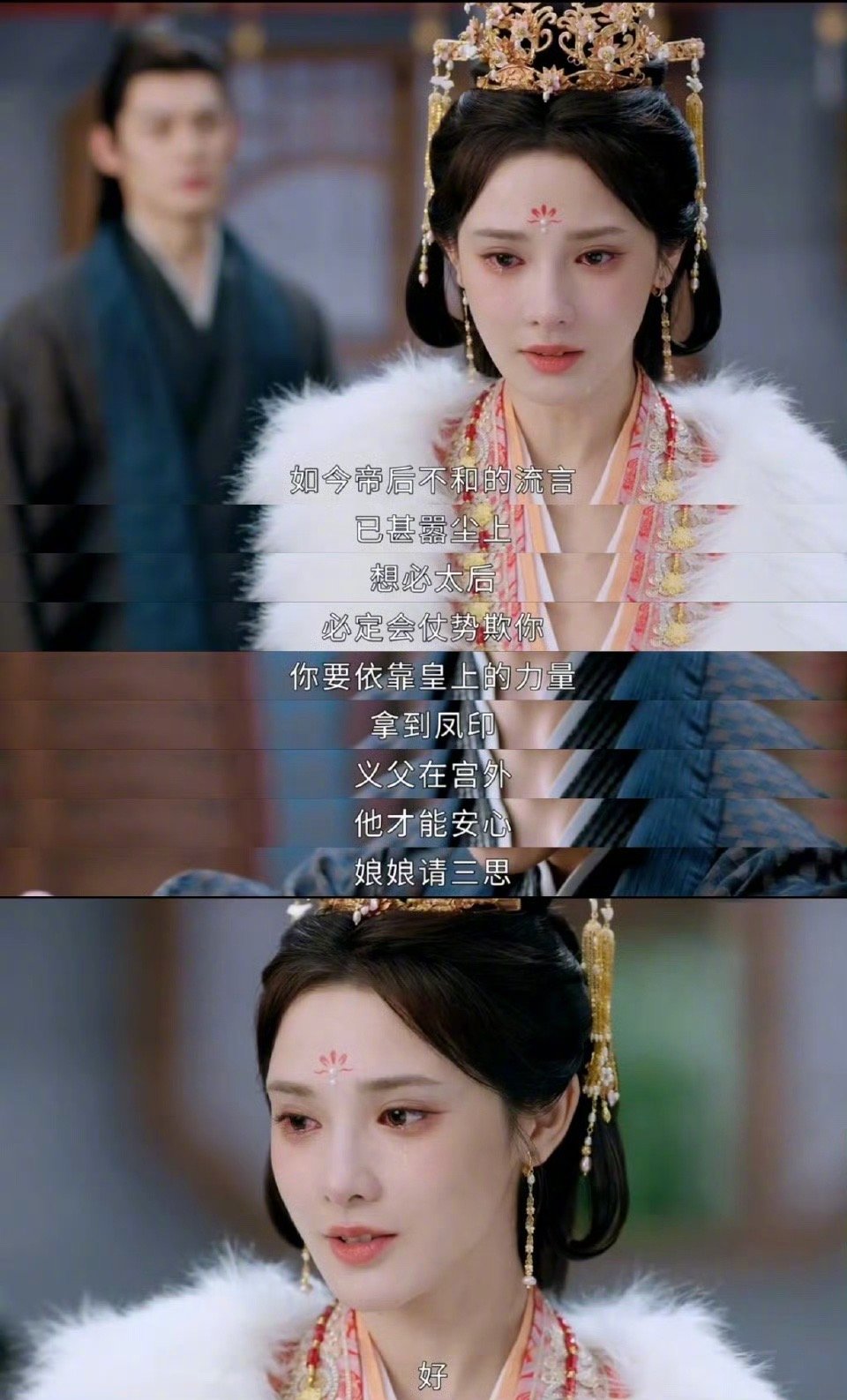  被彭小苒饰演的凌苍苍虐到了！本是张扬恣意的江湖侠女，却因身边人皆逐权力被迫妥协