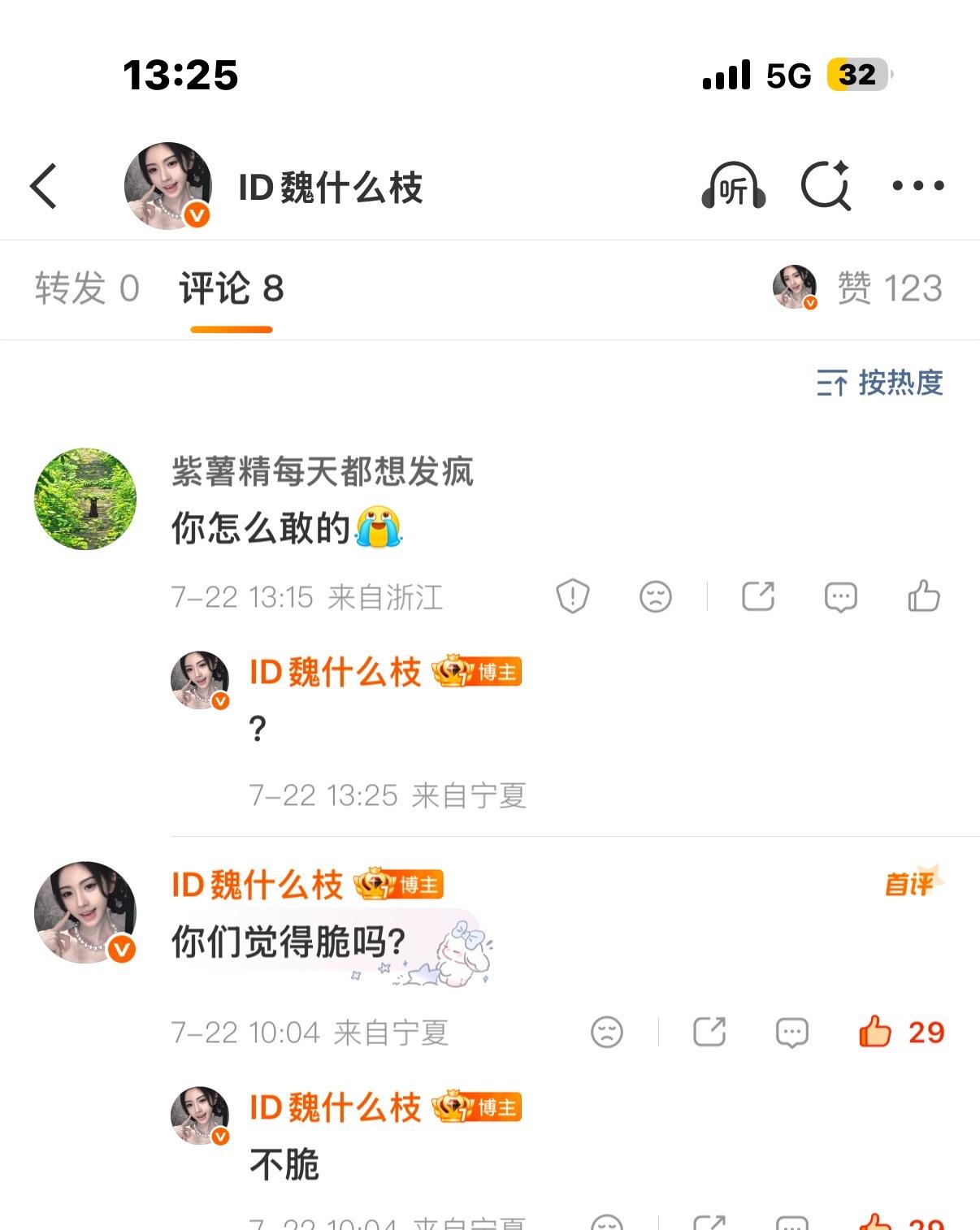 我干啥了？