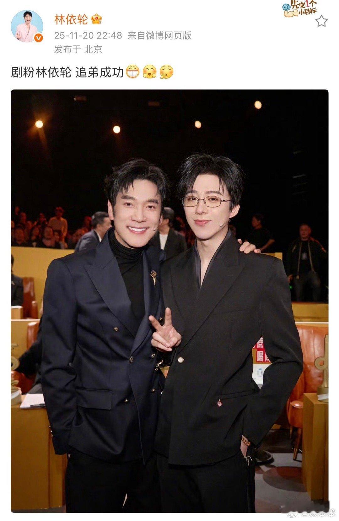 这是什么梦幻联动啊！林依轮和刘宇宁同框，直接开启“我妈偶像追我偶像”的奇妙模式。