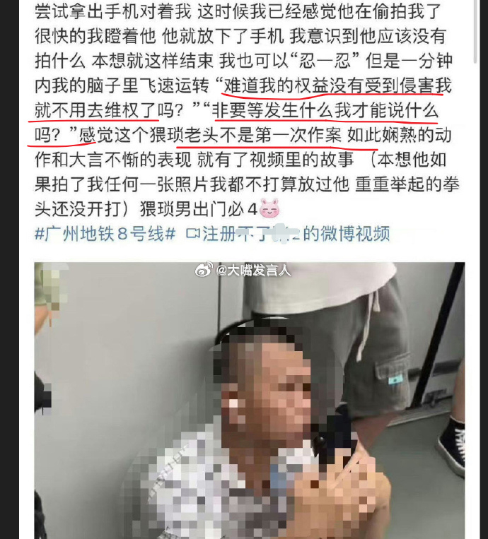 怀疑被偷拍能要求查看对方手机吗   如果你认同这一要求，那我想问，你被怀疑钱款不