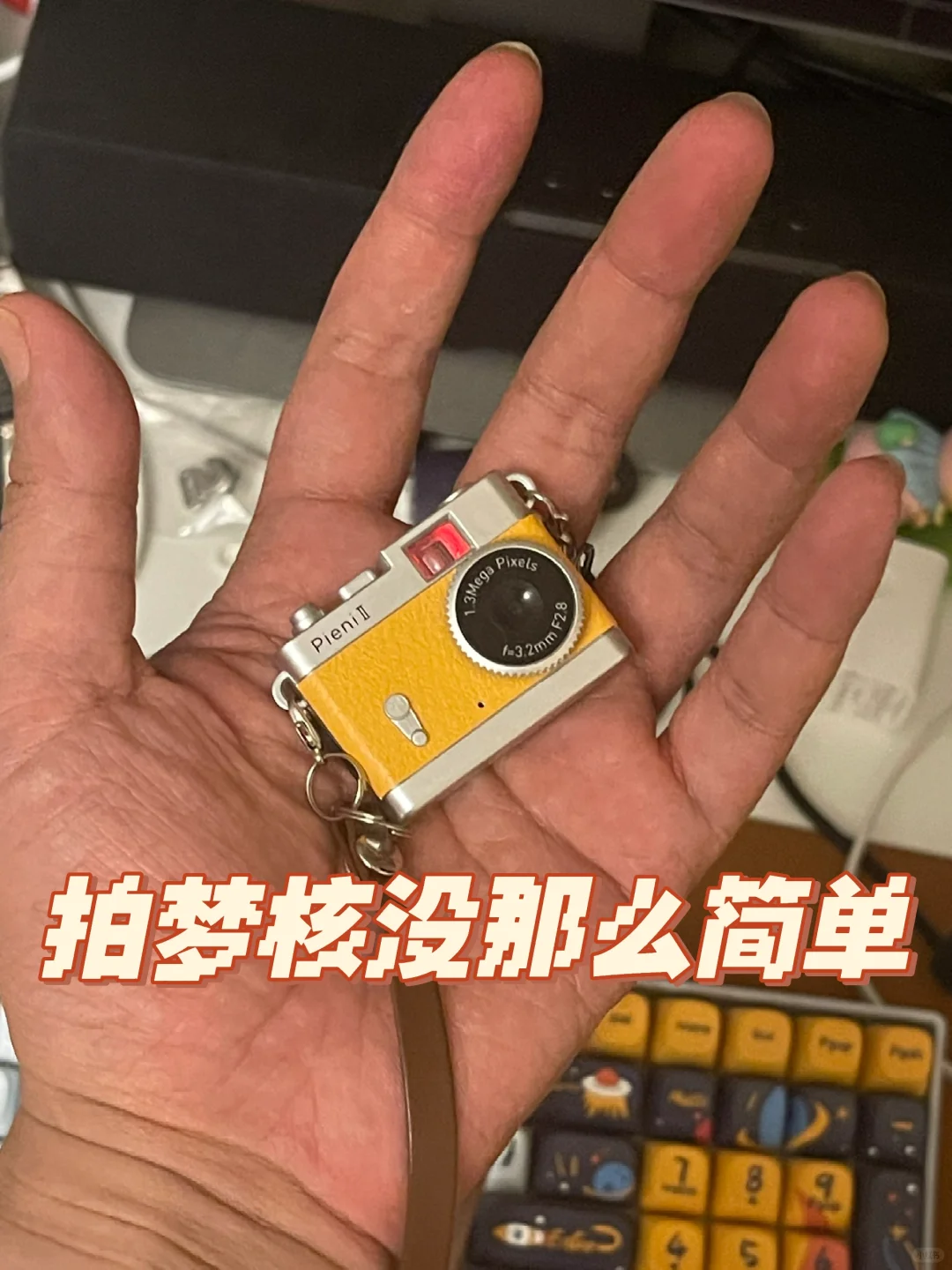 拍梦核没那么简单