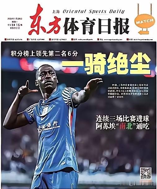 申花“一骑绝尘”成历史，别急着喊拿冠军，火候还没到
无意中翻开旧新闻，7月的东方