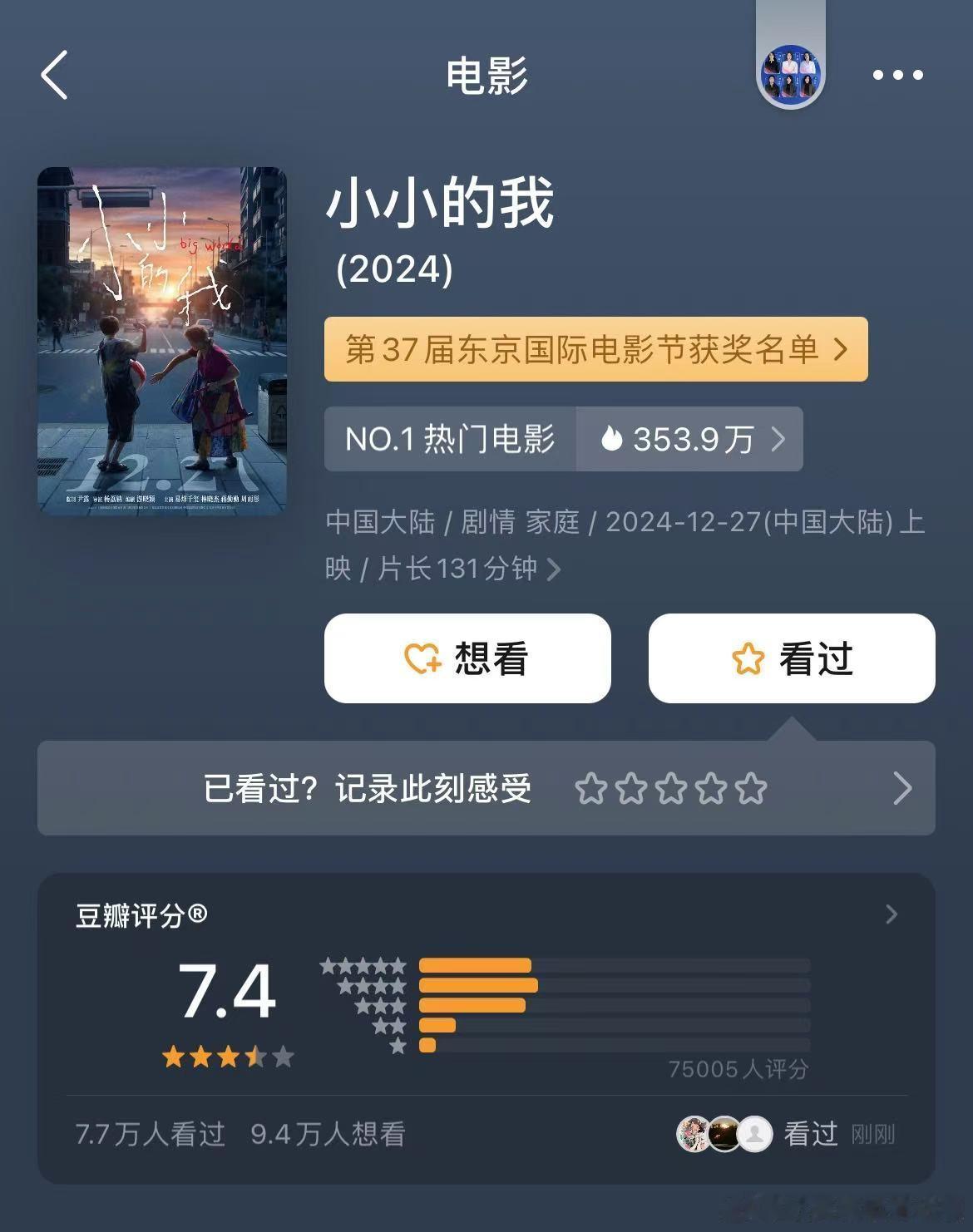 小小的我票房 易烊千玺要怎么夸你才好呢！《小小的我》票房成绩马上破2亿了，还带来