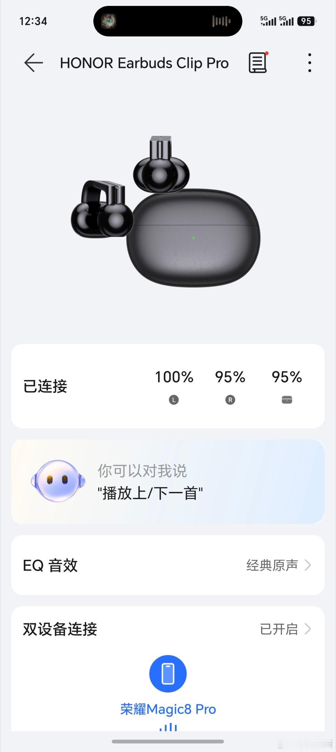 李昀锐代言荣耀智能生态产品耳机拿到了，替你们。先听听 