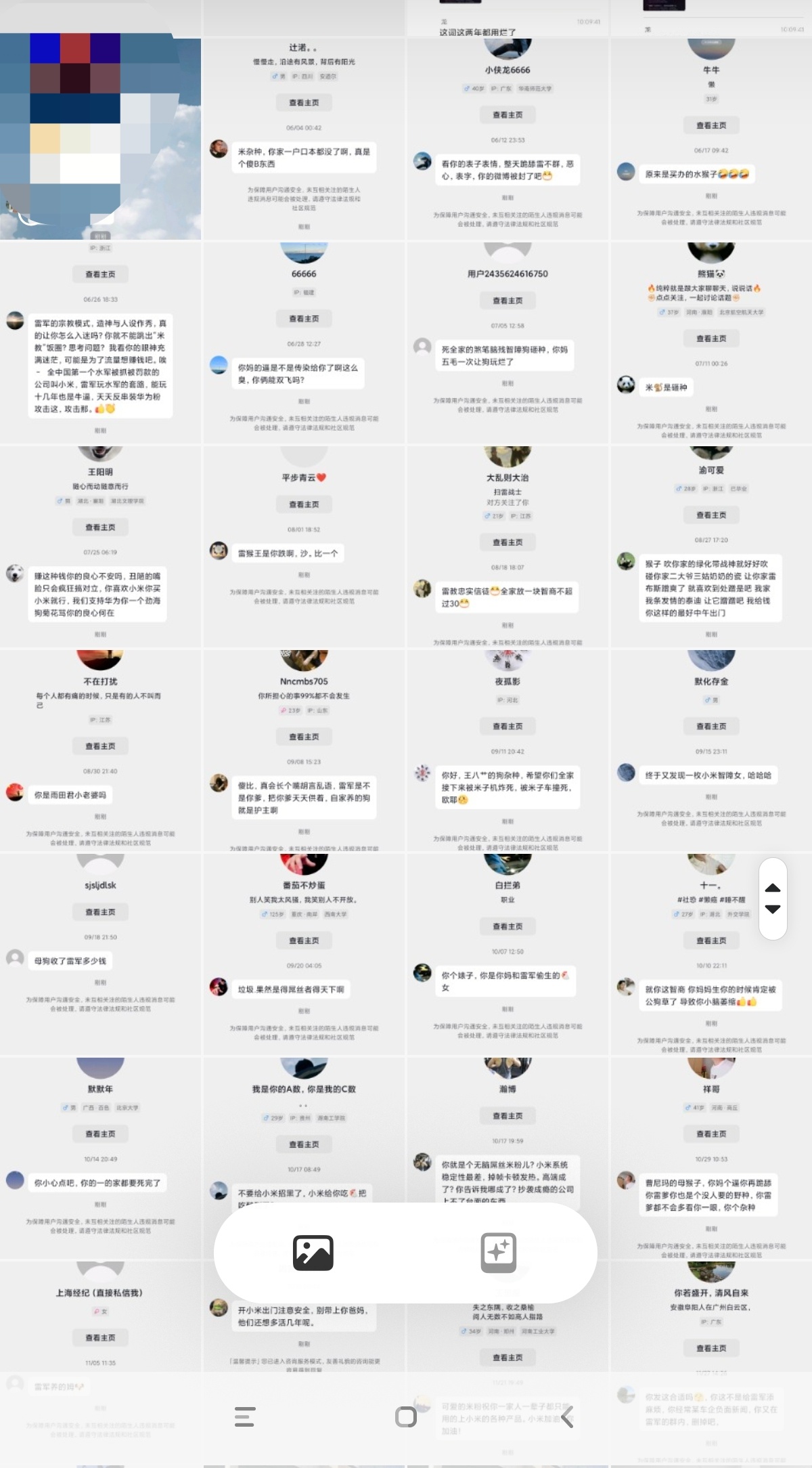 作为小米车主、小米用户、小米粉丝、雷军粉丝、一个自媒体新人，我遭遇着长期的网络暴