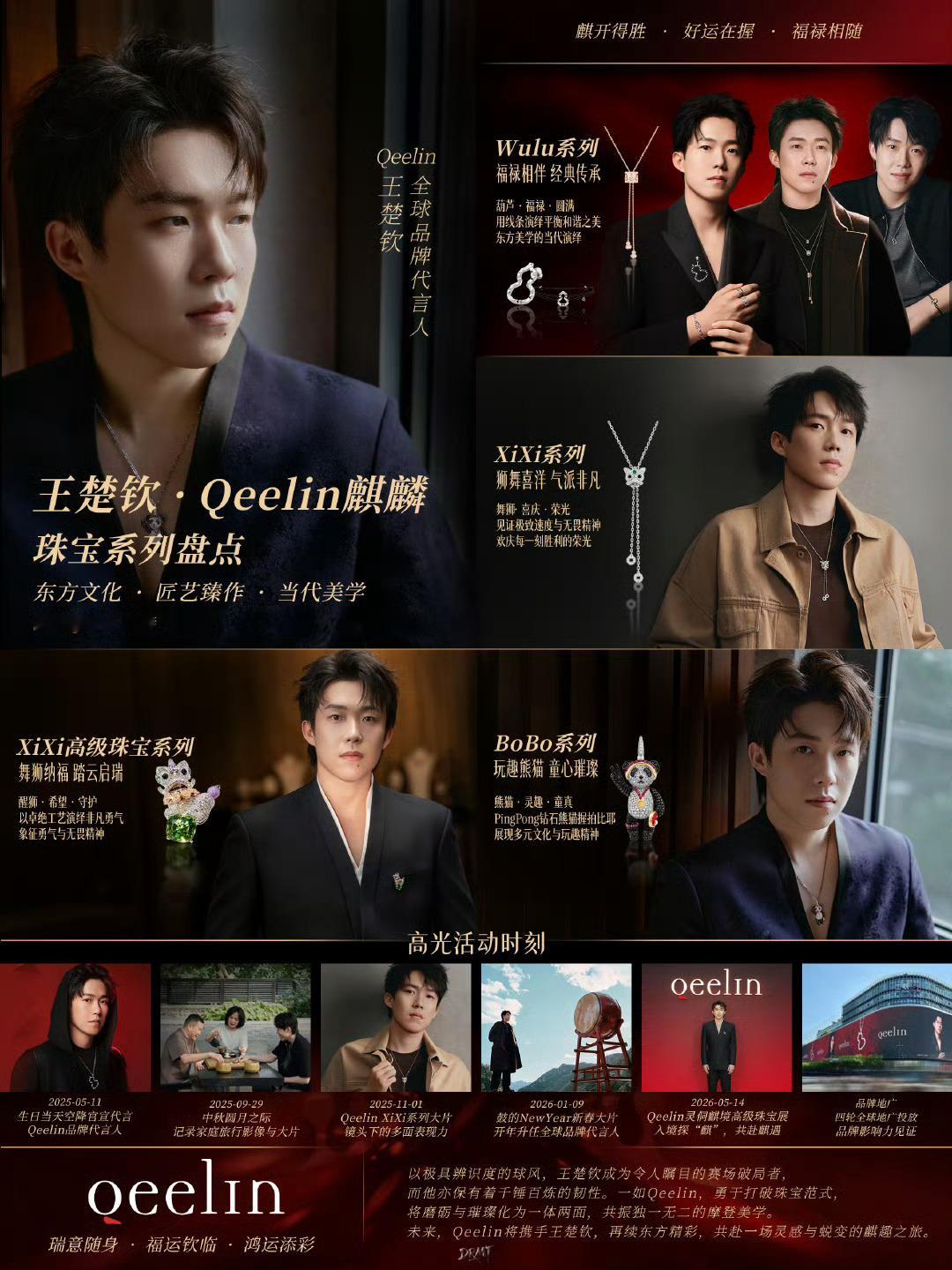 今天看看麒麟与小楚钦王楚钦