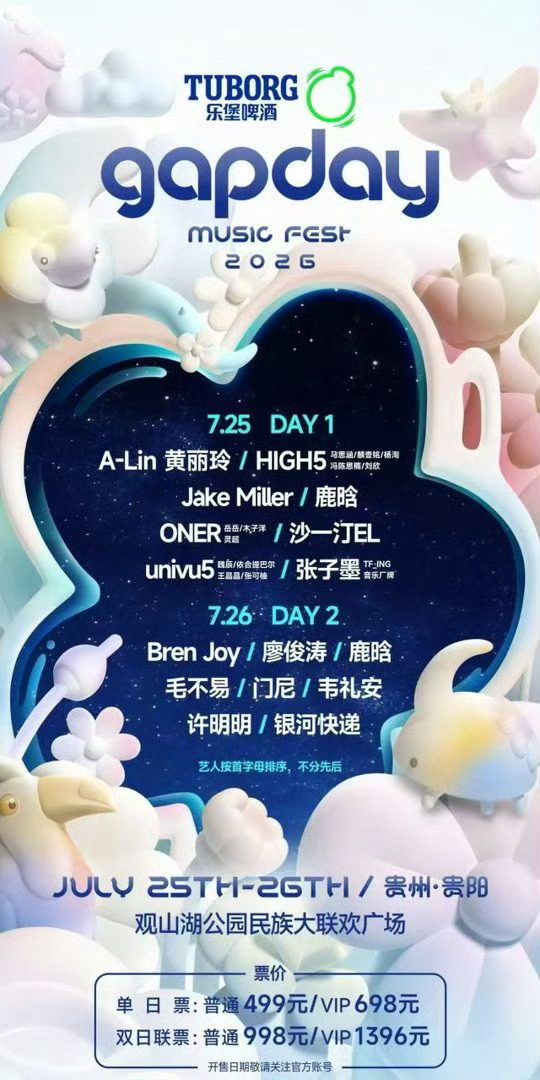 真假