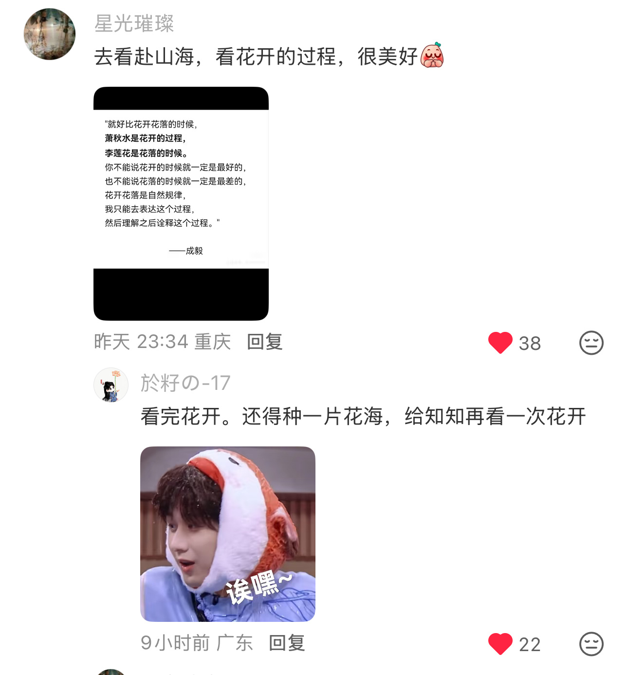 看完莲花楼的状态嘴硬系列：轻喜剧呀，很好看。真实现状：饼干怎么是苦的。还有热心的