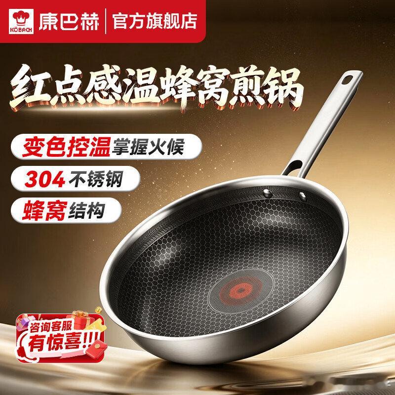 康巴赫厨具  109元 轻量铁锅配锅盖 32cm  康巴赫（KOBACH）深氮防