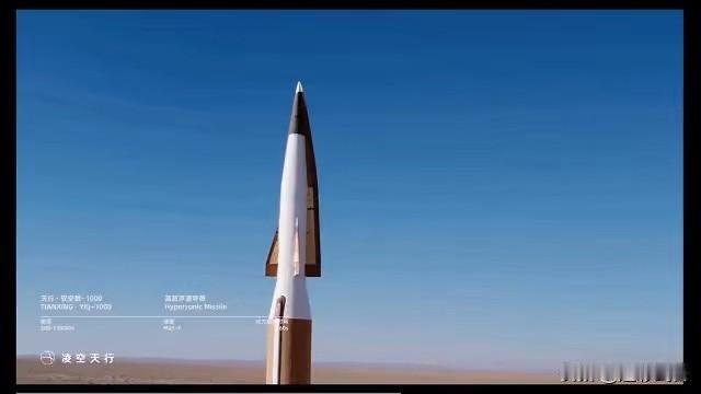 民营企业造高超音速导弹。。。这届军迷真的难！
        要是三天前给所有军
