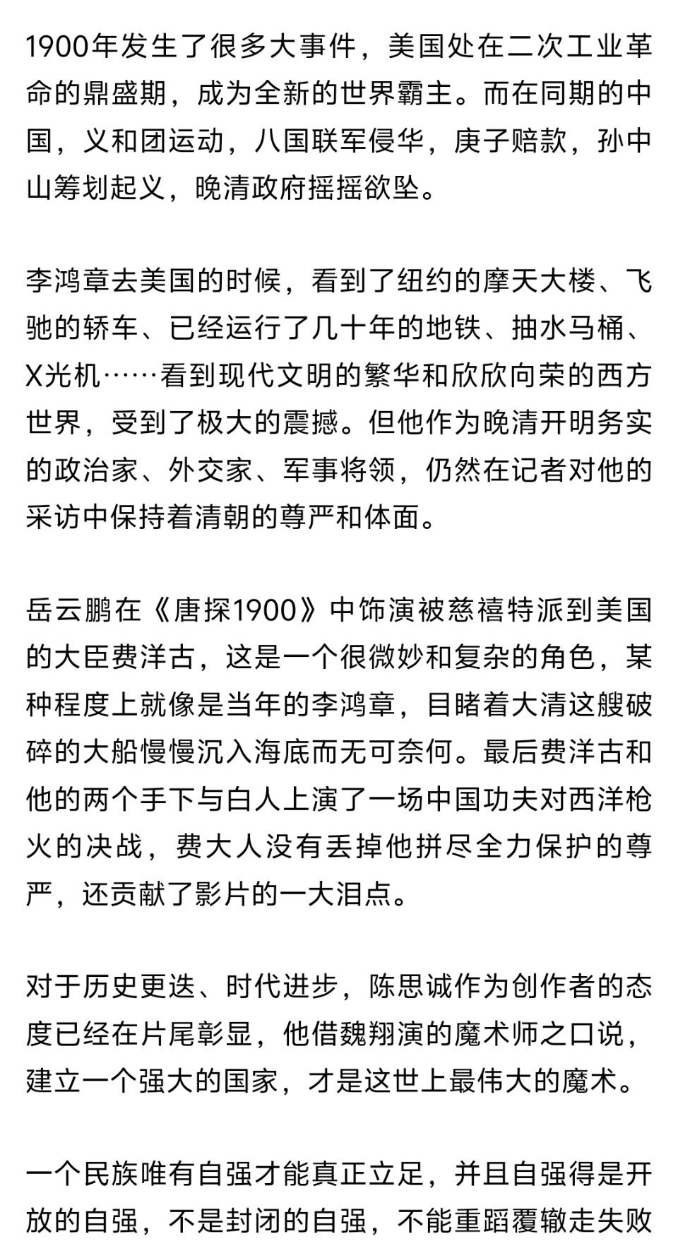 陈思诚在采访里提到，周润发舌战群雄的戏份是TikTok周受资美国听证会带来的灵感