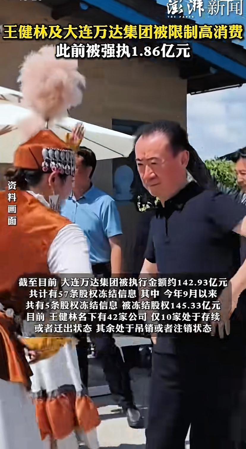 老王压力大呀，被限制高消费，目前这种形势下，他的资产越多，负担越重，难怪瘦的脱相