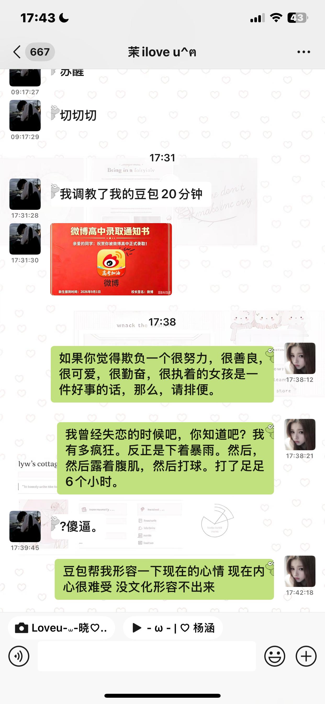 你完蛋了，因为呢，我现在特别不开心，我现在就想哭，然后呢，你还发这个，我现在就是